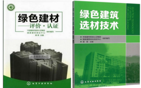 吉林防腐地坪公司参编《绿色建材评价 高固体分防腐蚀涂料》国家团体标准