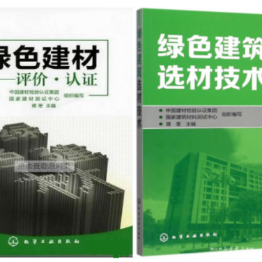 吉林防腐地坪公司参编《绿色建材评价 高固体分防腐蚀涂料》国家团体标准